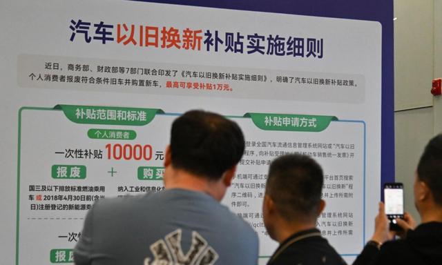 2026年汽车补贴新政深度解读 报废换新能源可达16.67万，置换燃油车最高近22万