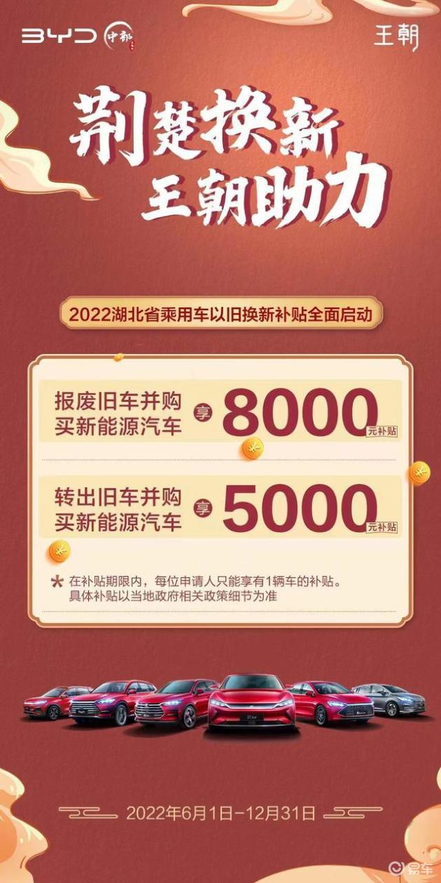 2022款唐EV武汉首提 旧车置换全记录，从燃油到纯电的跨越